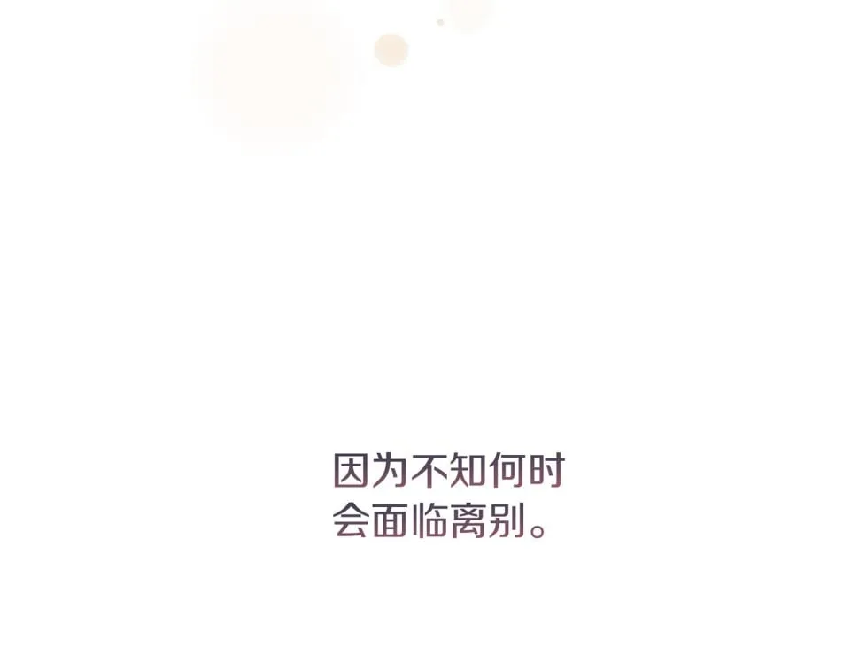 第32话 动摇的意志 第9页