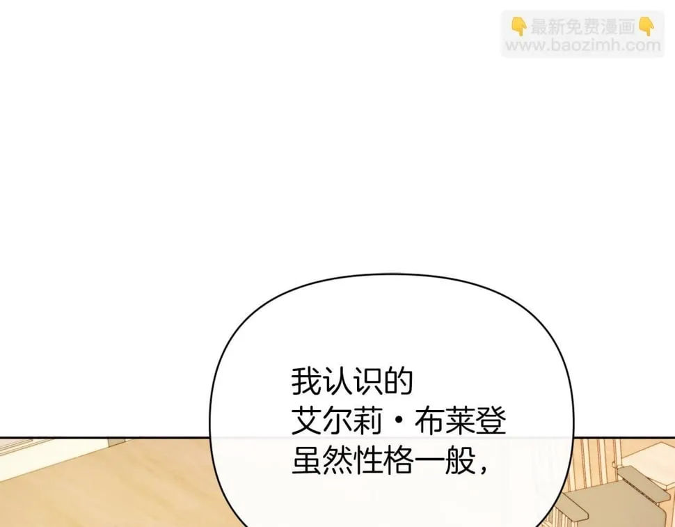 第32话 动摇的意志 第15页
