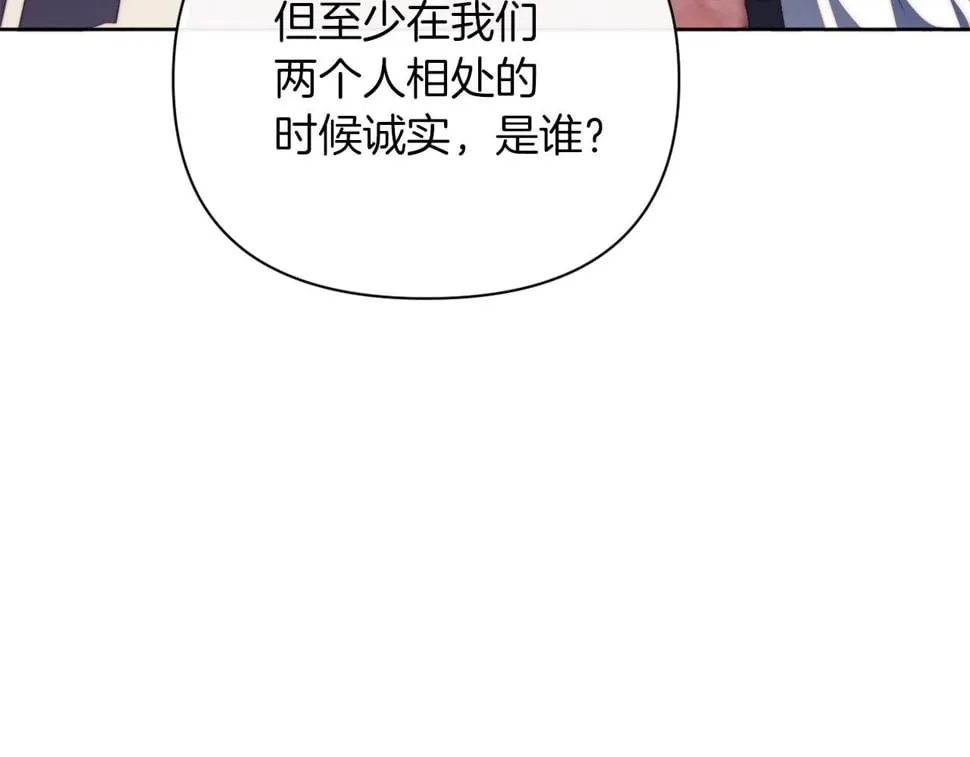 第32话 动摇的意志 第17页