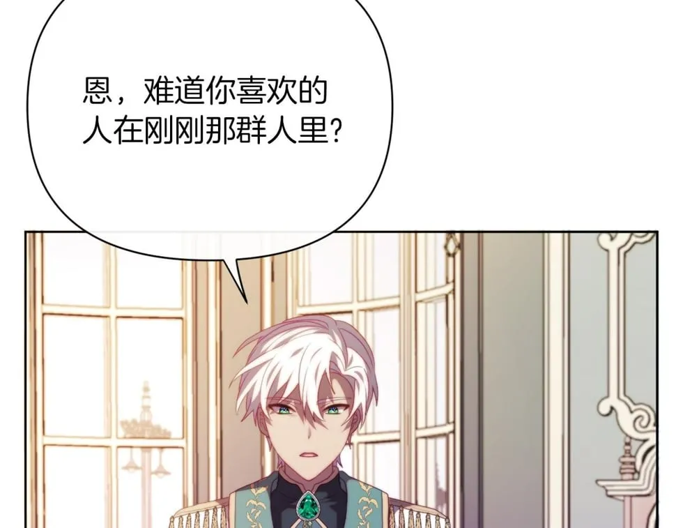 第32话 动摇的意志 第21页