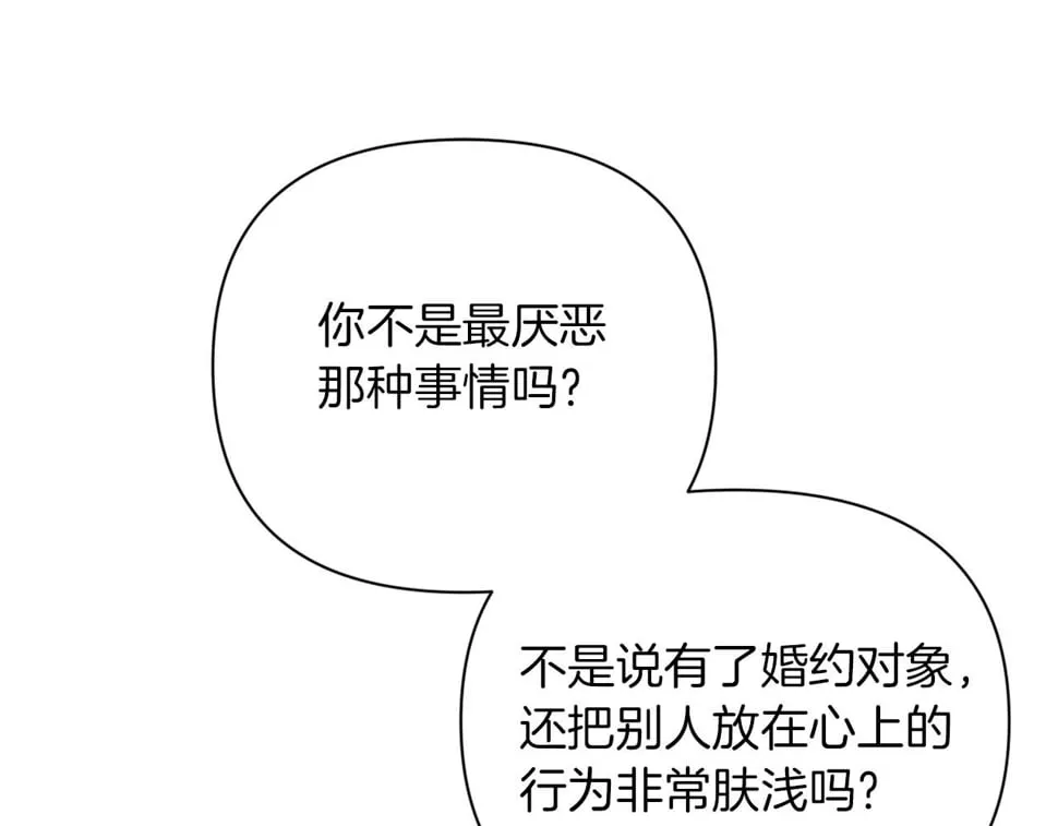 第32话 动摇的意志 第24页