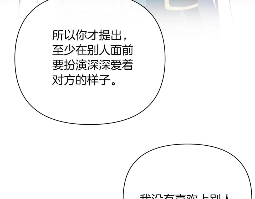 第32话 动摇的意志 第27页