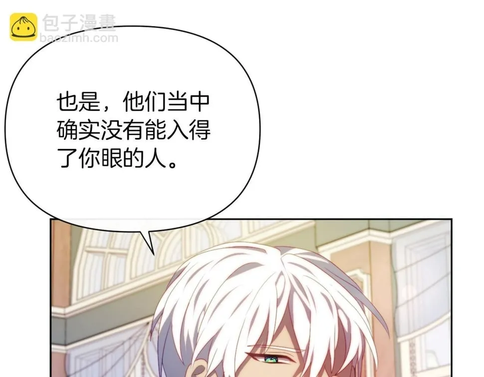第32话 动摇的意志 第30页