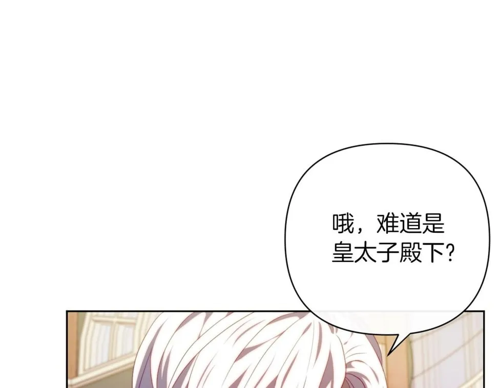 第32话 动摇的意志 第32页