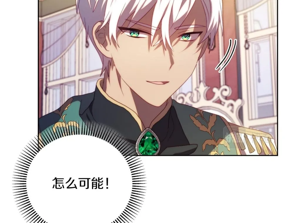 第32话 动摇的意志 第33页