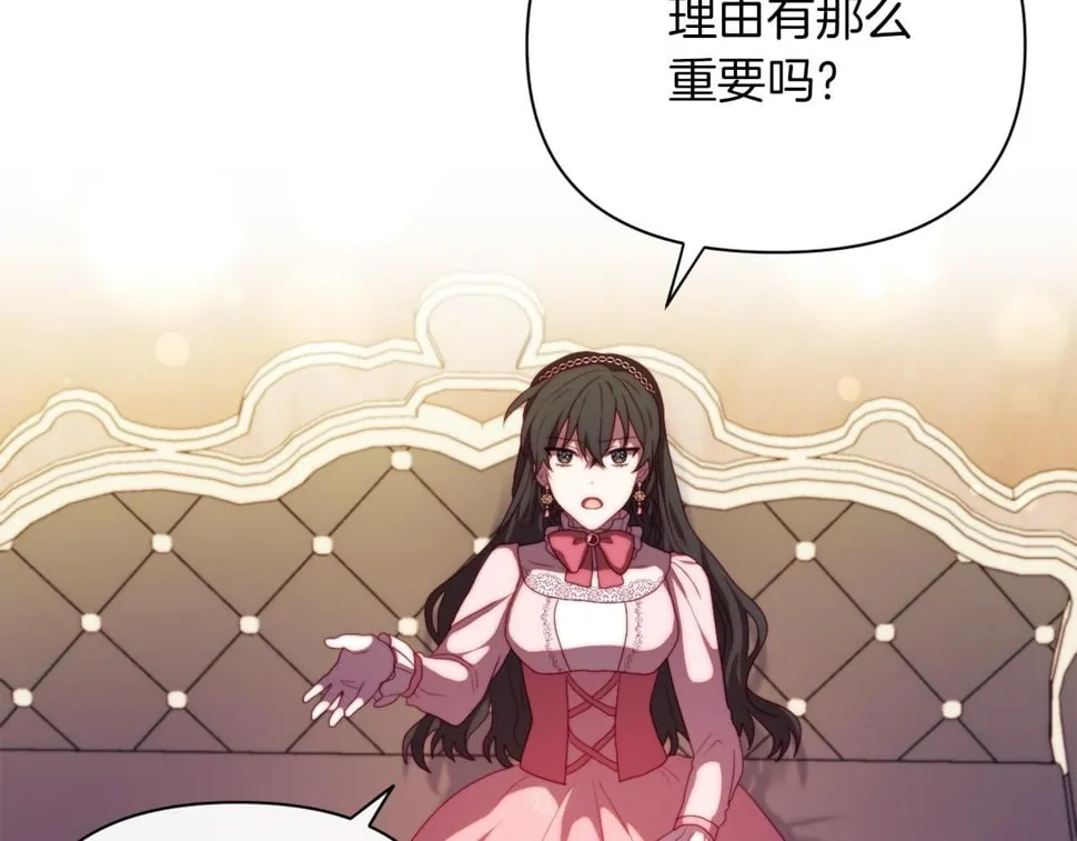 第32话 动摇的意志 第35页