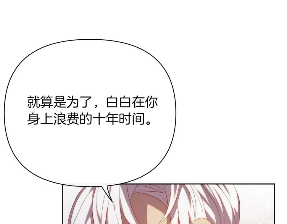 第32话 动摇的意志 第38页