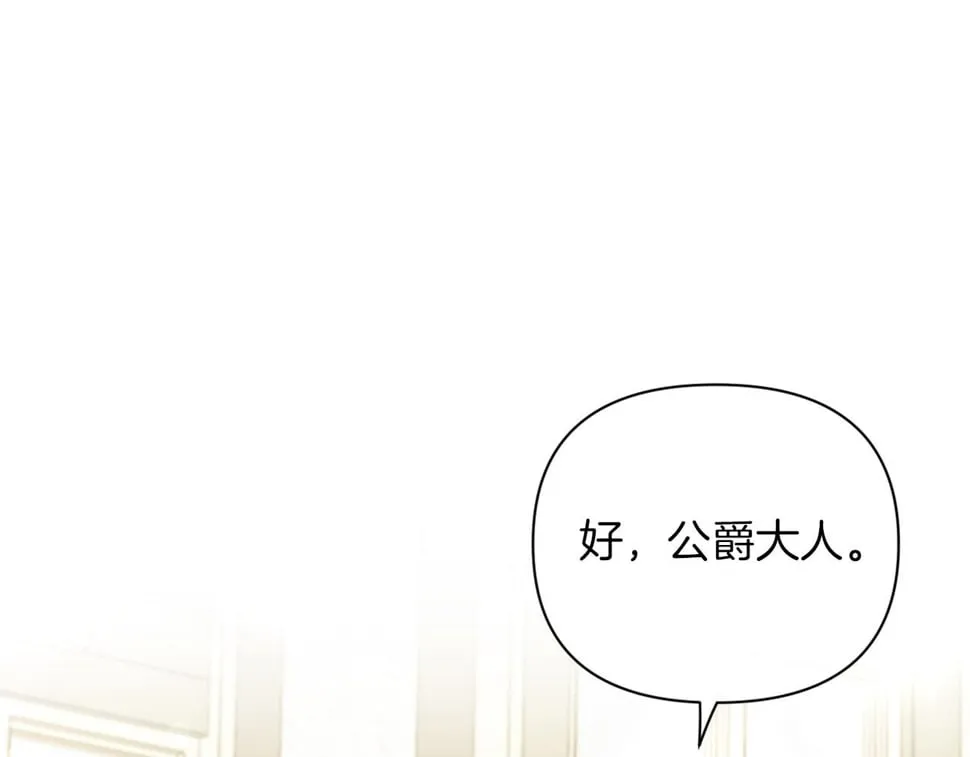 第32话 动摇的意志 第40页