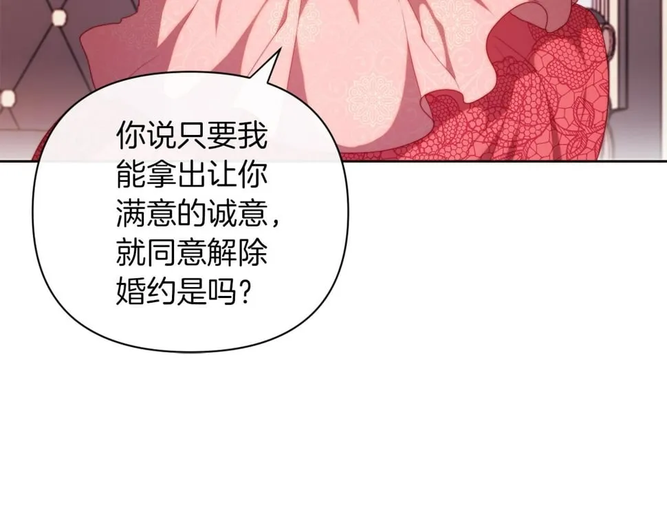 第32话 动摇的意志 第42页