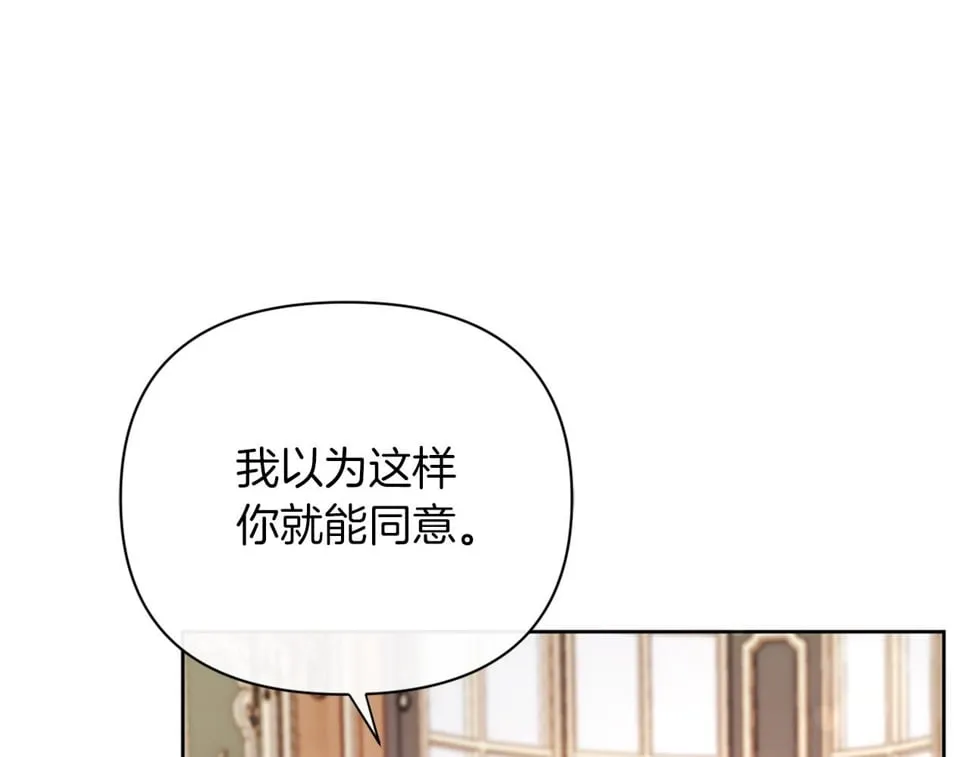 第32话 动摇的意志 第53页