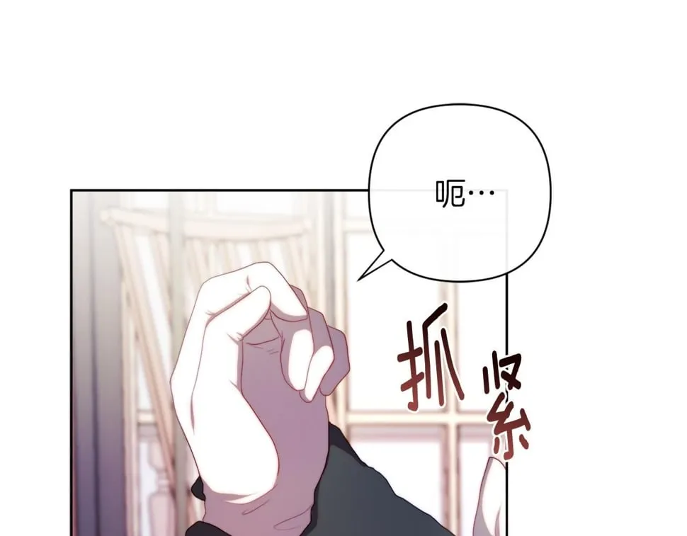 第32话 动摇的意志 第56页