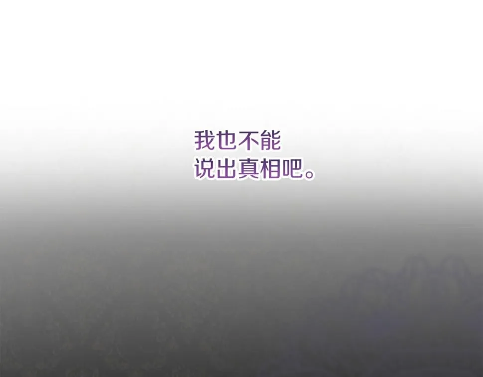 第32话 动摇的意志 第58页