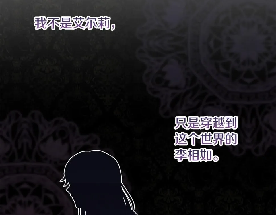 第32话 动摇的意志 第59页