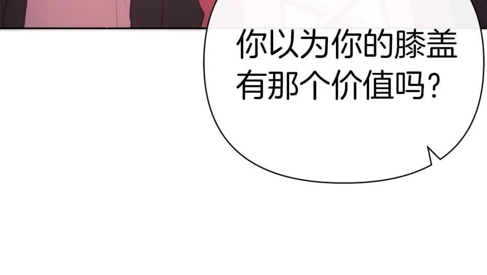 第32话 动摇的意志 第65页