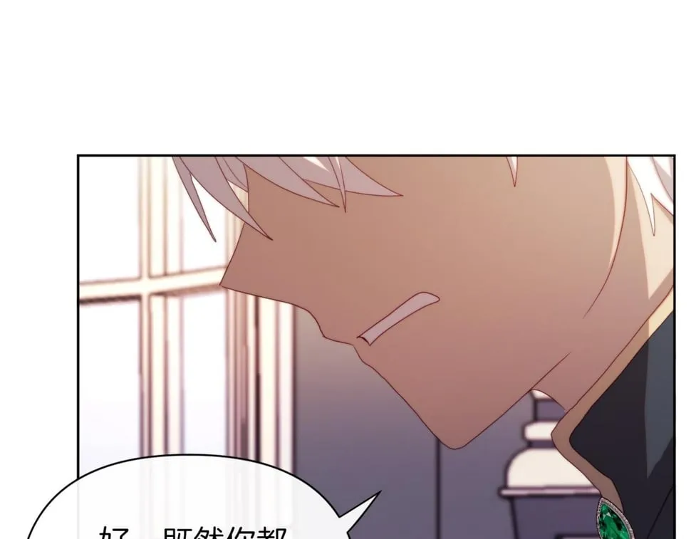 第32话 动摇的意志 第68页