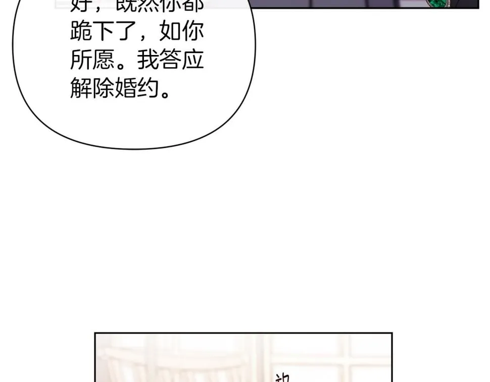 第32话 动摇的意志 第69页