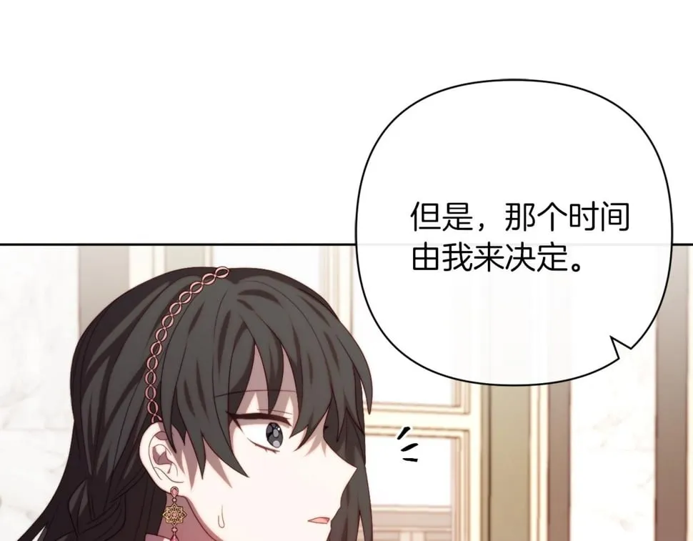 第32话 动摇的意志 第71页