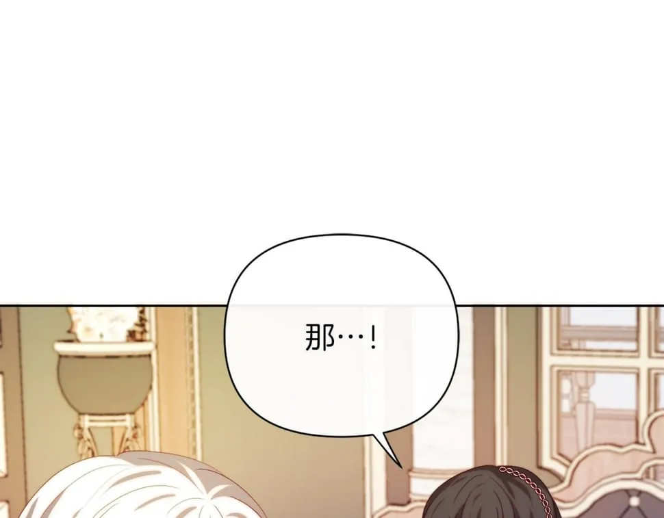 第32话 动摇的意志 第73页