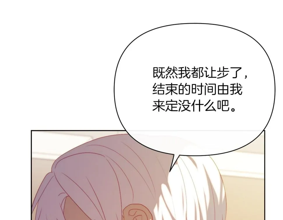 第32话 动摇的意志 第76页