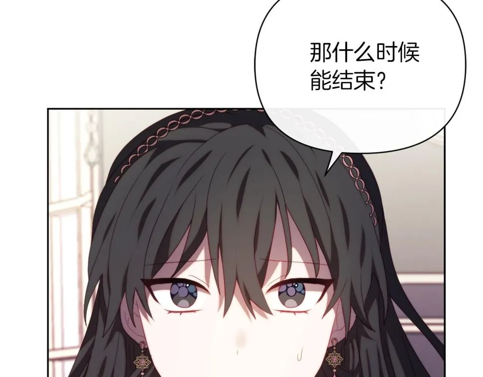 第32话 动摇的意志 第79页