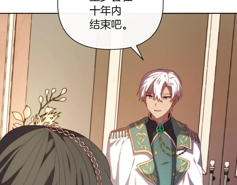 第32话 动摇的意志 第82页