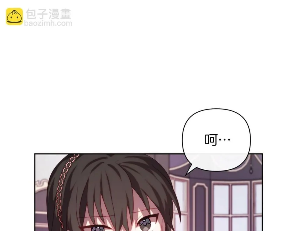 第32话 动摇的意志 第85页