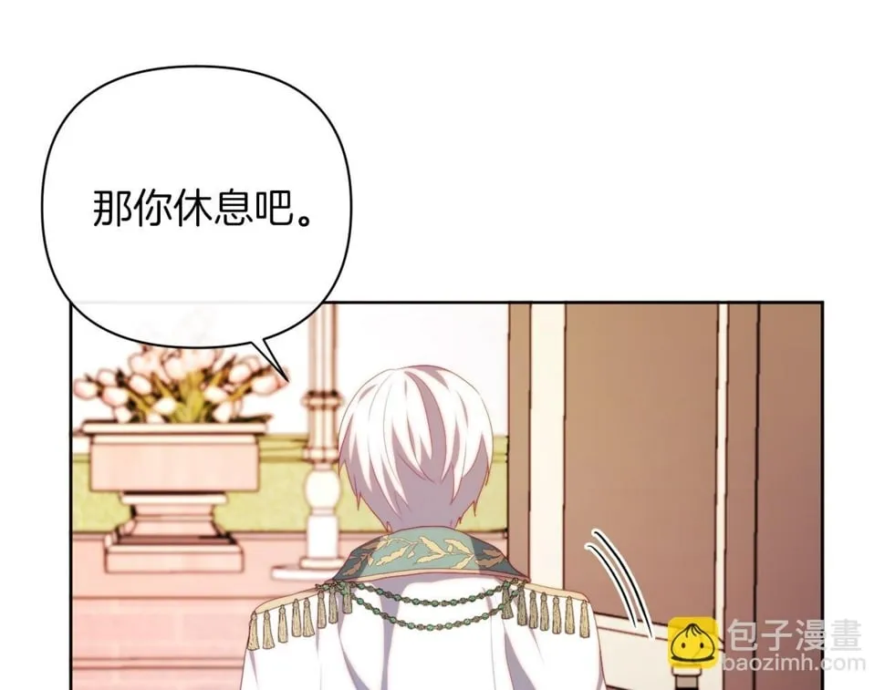 第32话 动摇的意志 第87页