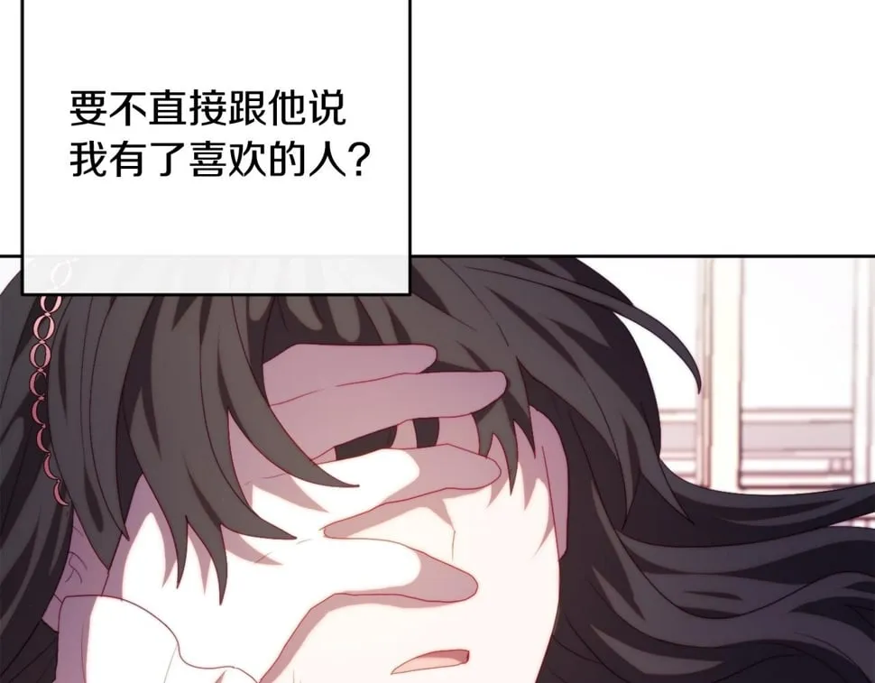 第32话 动摇的意志 第92页