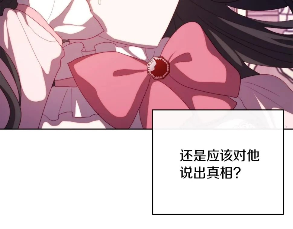 第32话 动摇的意志 第93页