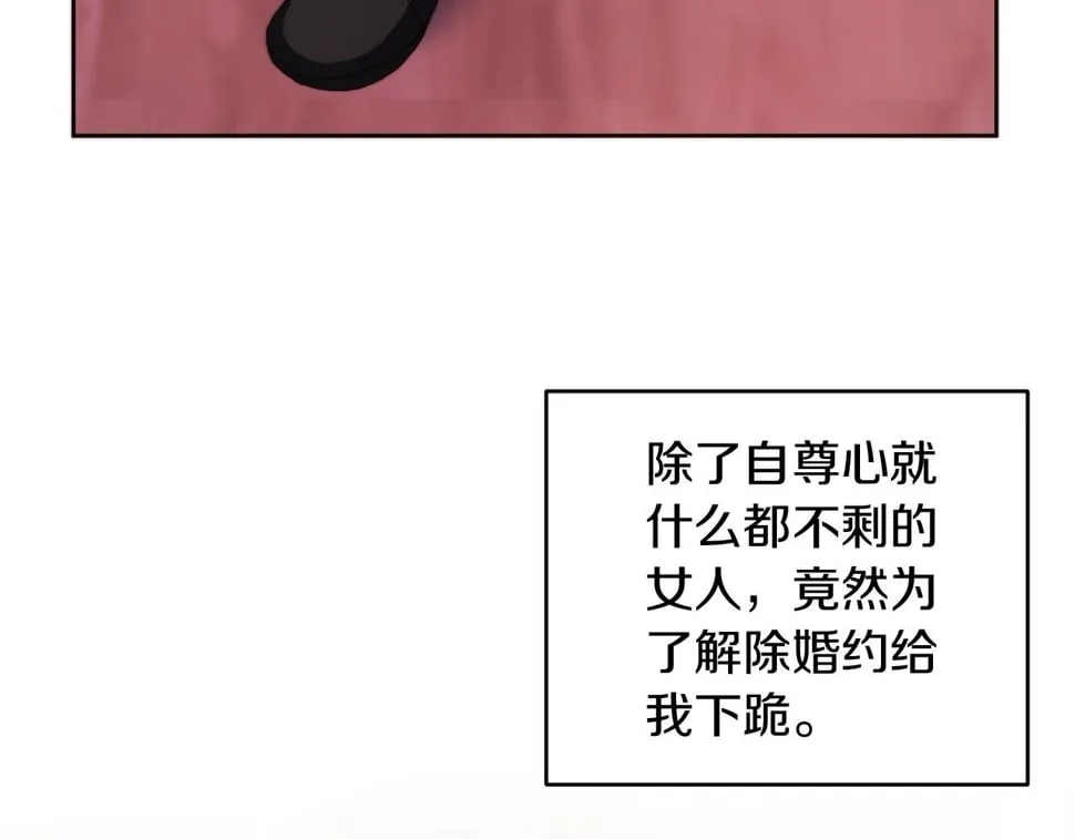 第32话 动摇的意志 第96页