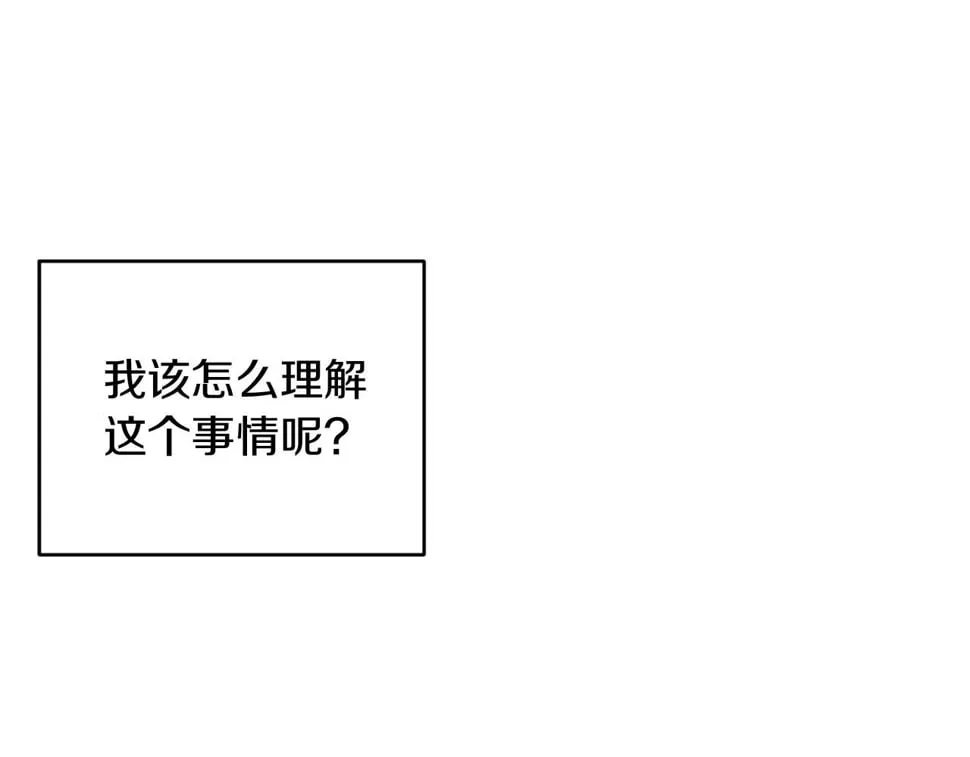 第32话 动摇的意志 第99页