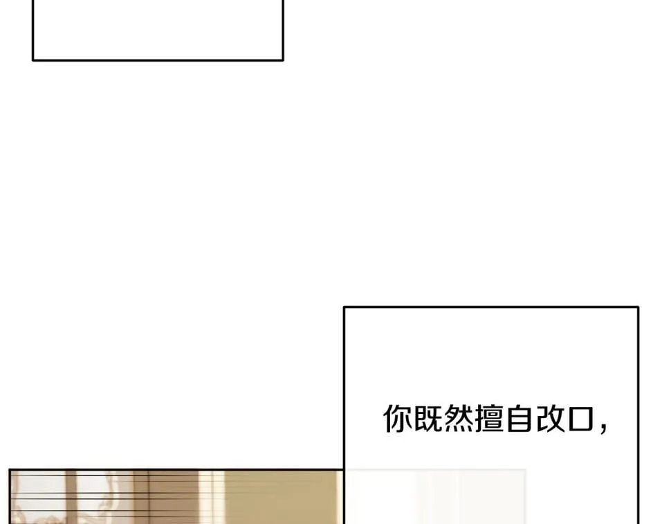 第32话 动摇的意志 第102页