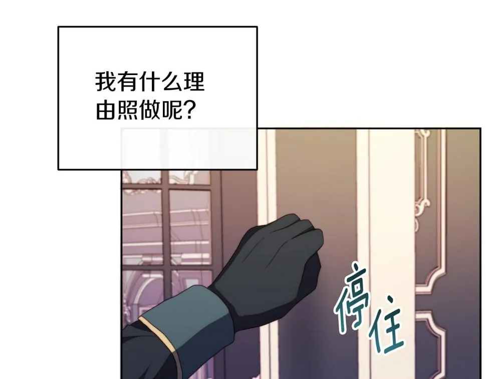 第32话 动摇的意志 第104页