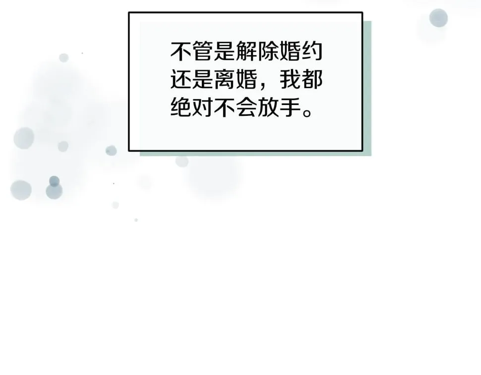 第32话 动摇的意志 第107页