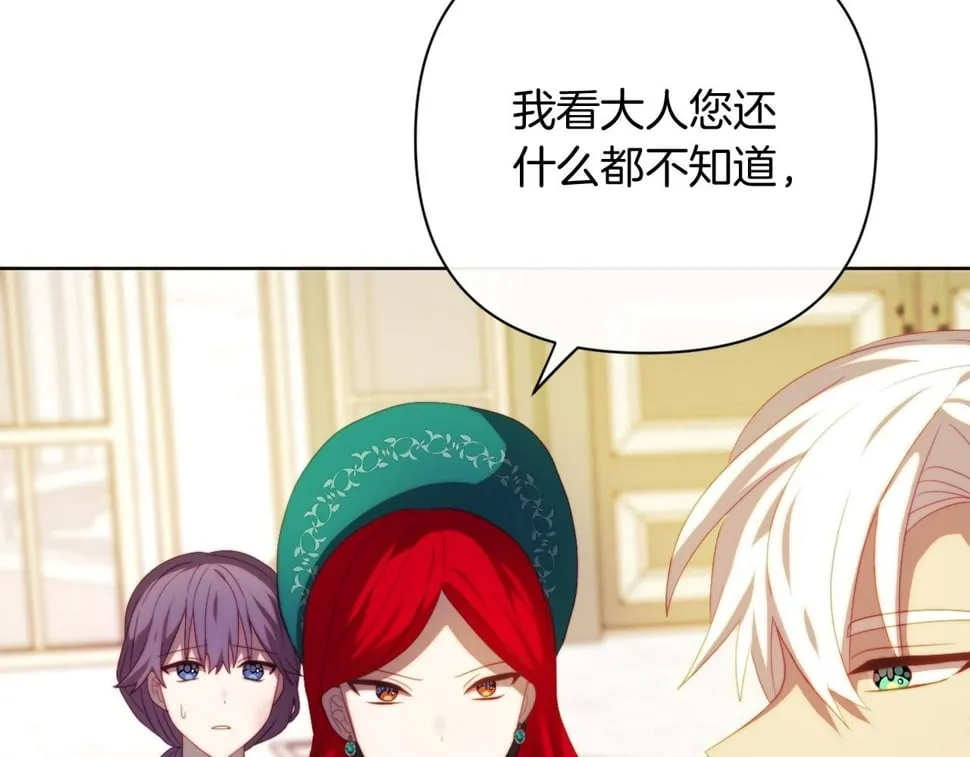 第32话 动摇的意志 第121页