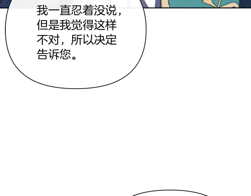 第32话 动摇的意志 第123页