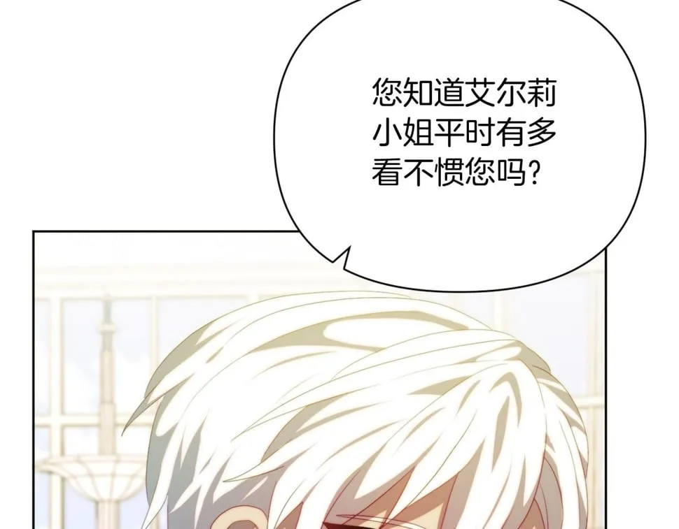 第32话 动摇的意志 第124页