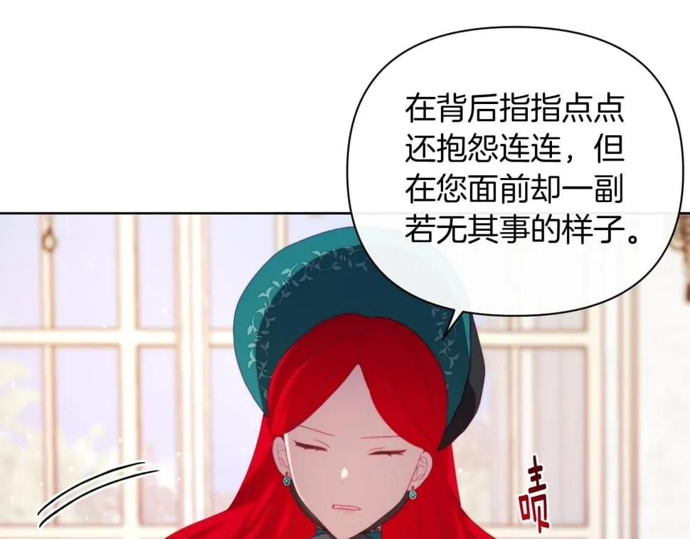 第32话 动摇的意志 第127页