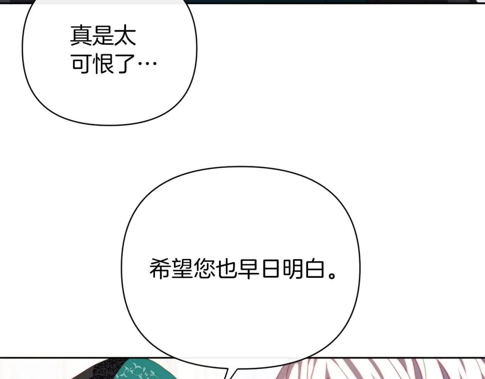 第32话 动摇的意志 第129页