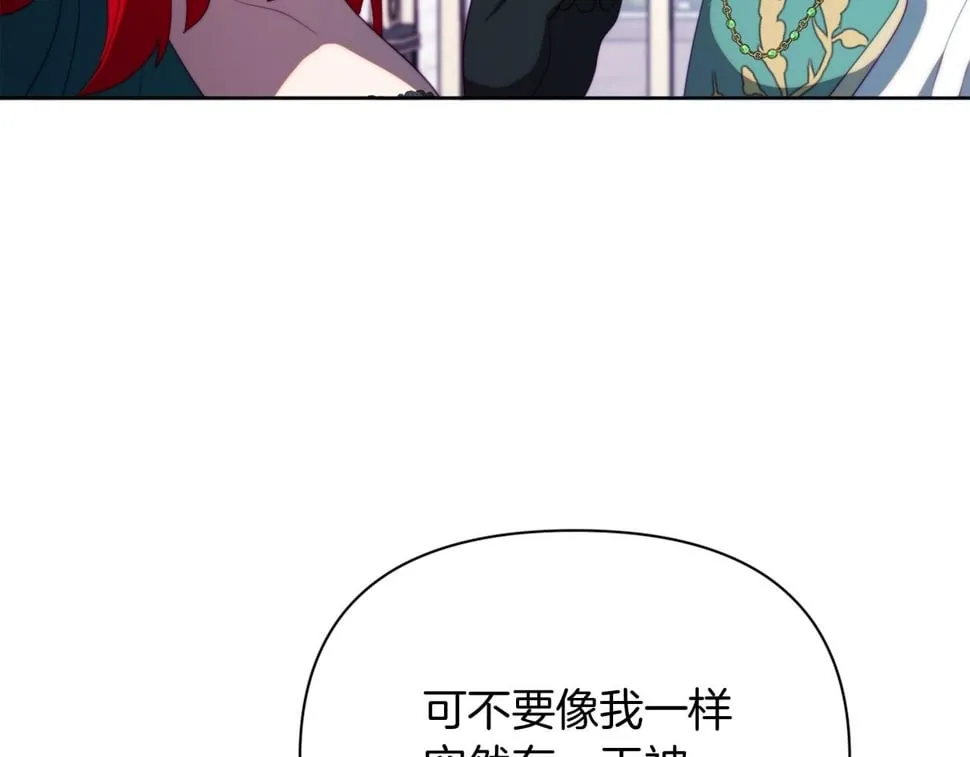 第32话 动摇的意志 第131页