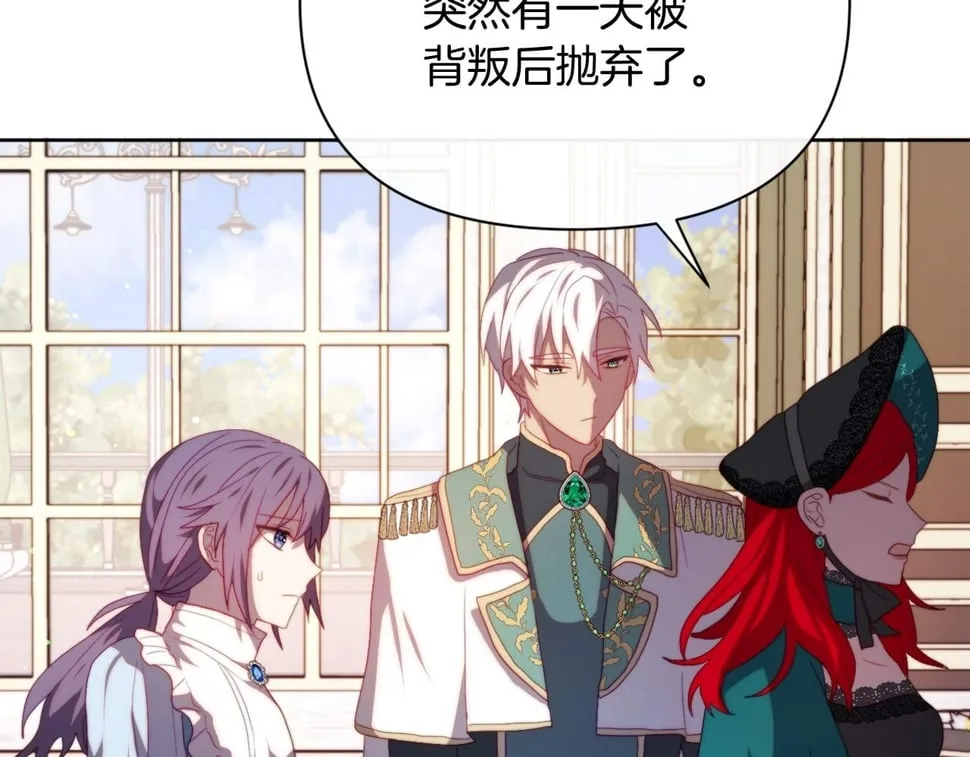第32话 动摇的意志 第132页