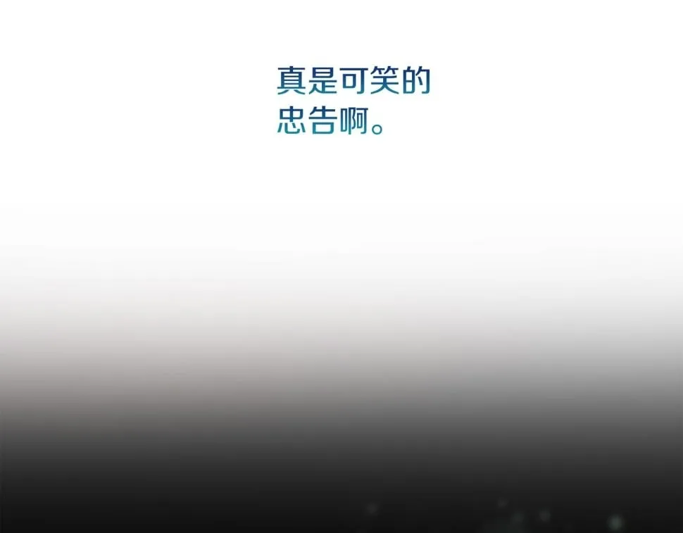 第32话 动摇的意志 第136页