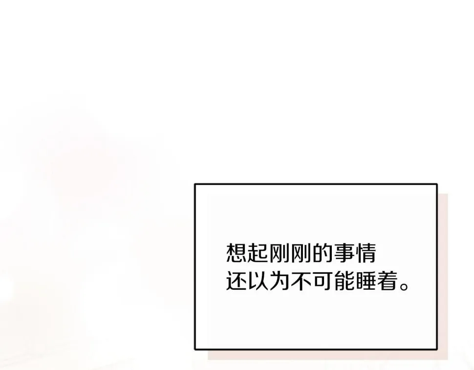 第32话 动摇的意志 第146页