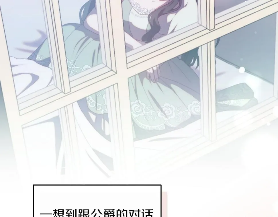 第32话 动摇的意志 第148页