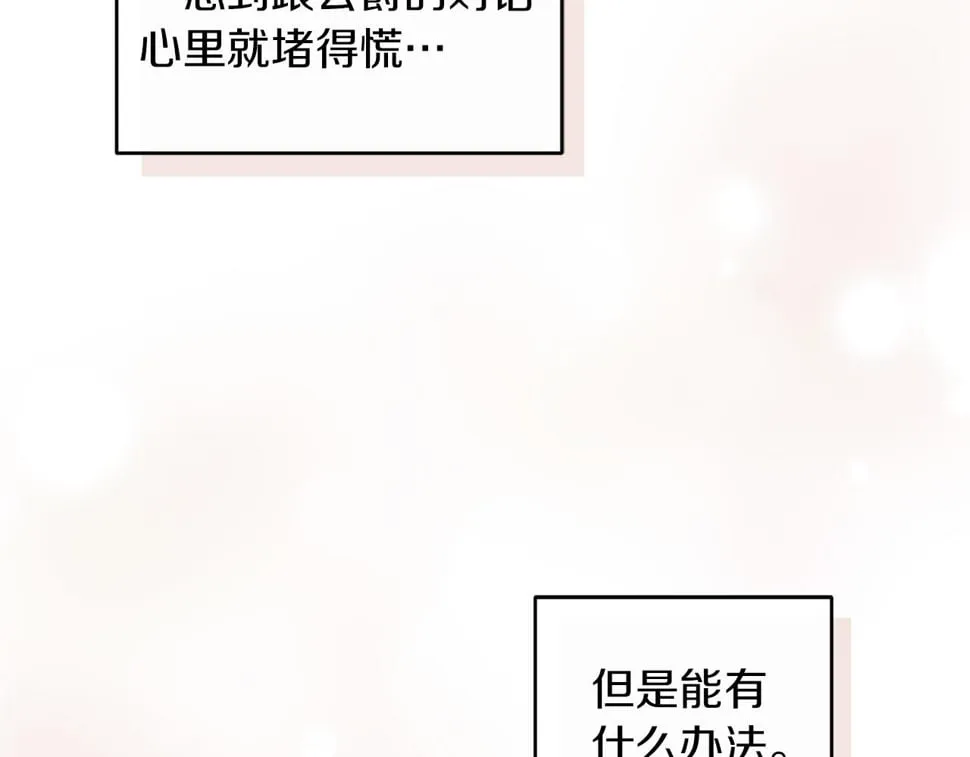 第32话 动摇的意志 第149页