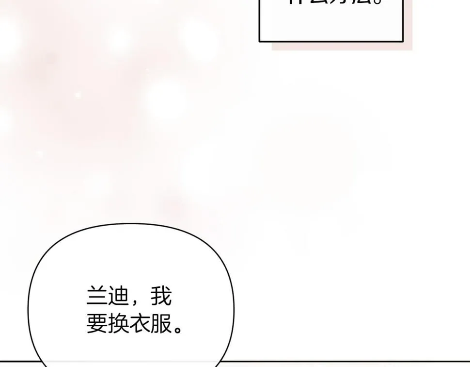 第32话 动摇的意志 第150页
