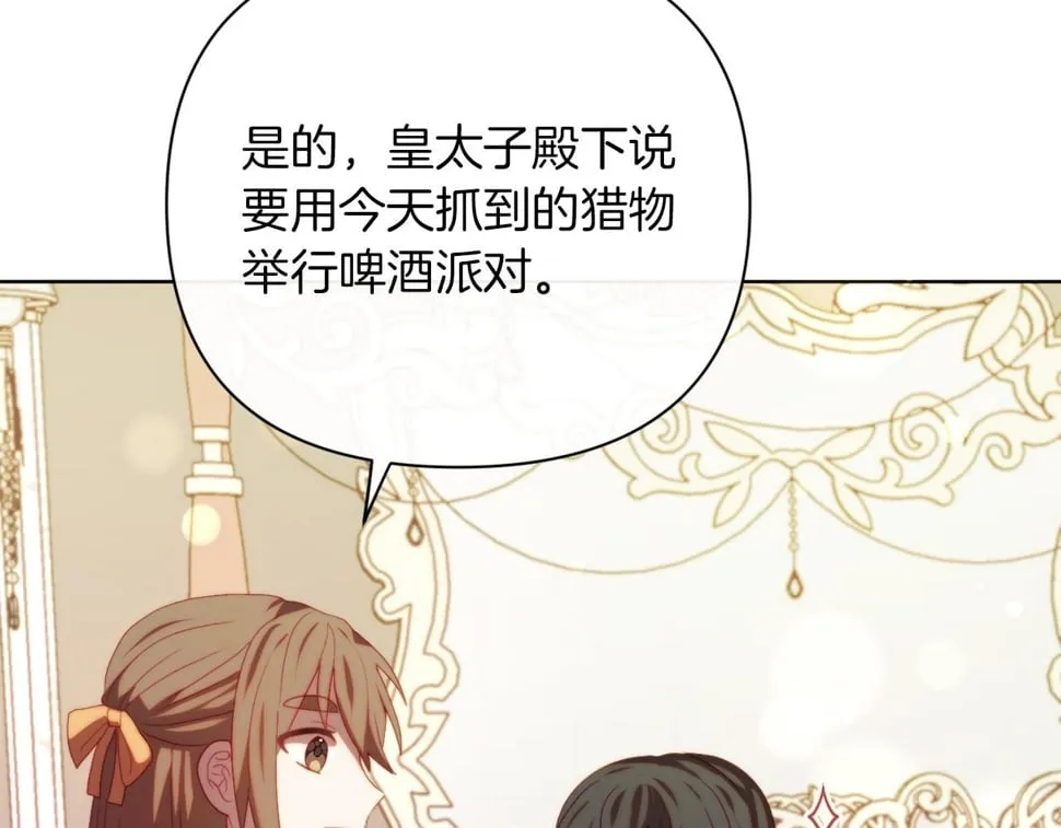 第32话 动摇的意志 第153页