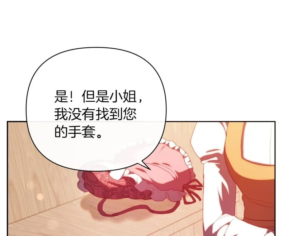 第32话 动摇的意志 第155页
