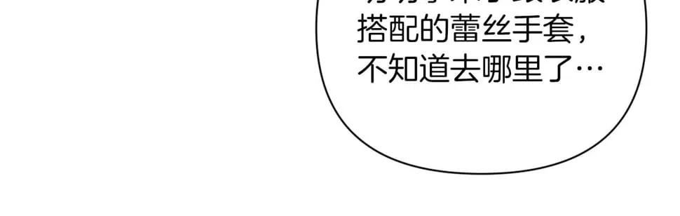 第32话 动摇的意志 第157页