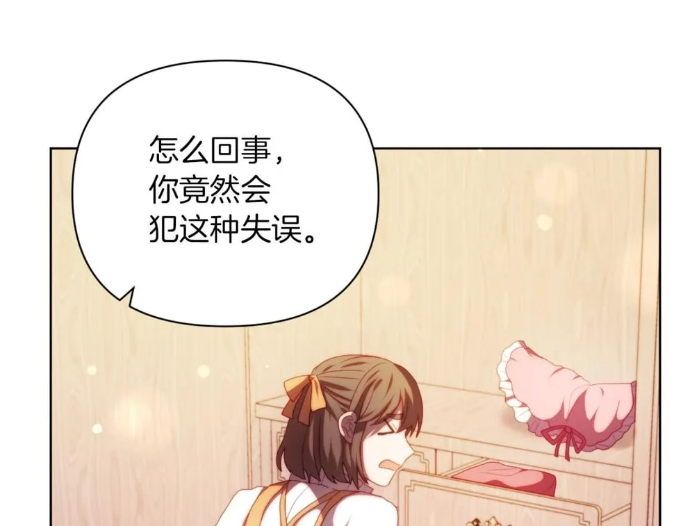 第32话 动摇的意志 第158页